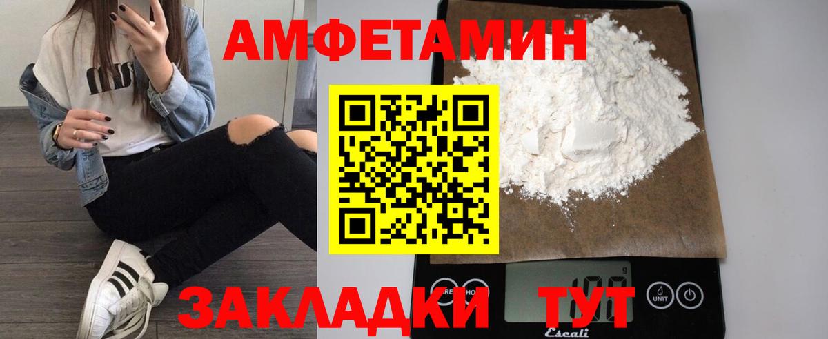 Амфетамин  Вход с VPN  Родники  Amphetamine Розовый 