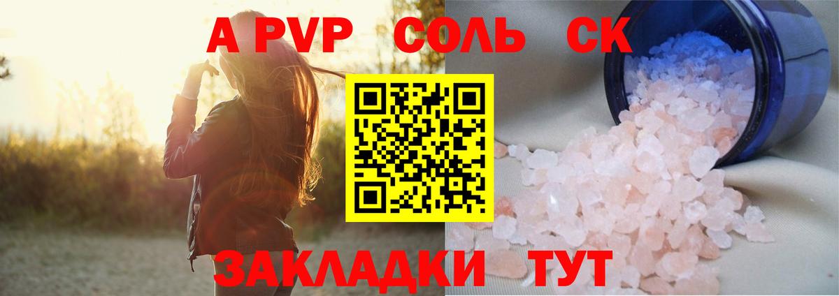 Alpha-PVP Crystall  Вход с VPN  Alpha PVP  Родники  APVP VHQ 