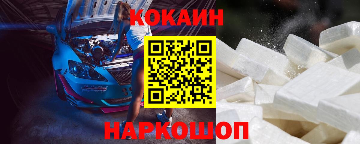 Кокаин 98% Родники