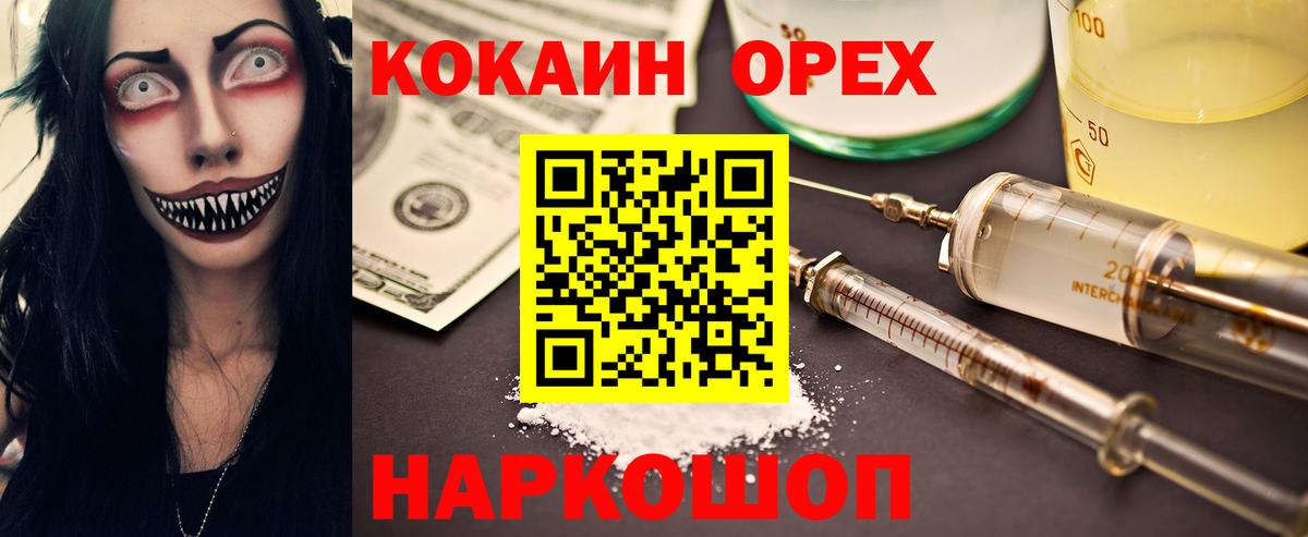 Родники  КОКАИН  COCAIN Боливия  Вход с VPN  Cocaine Колумбийский 