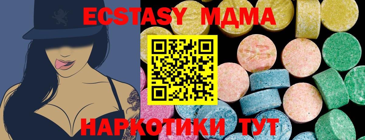 Экстази 300 mg  ЭКСТАЗИ Cube  Родники  Вход с VPN 