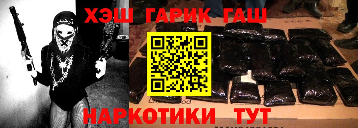 Гашиш убойный  Вход с VPN  Родники  Гашиш Изолятор 
