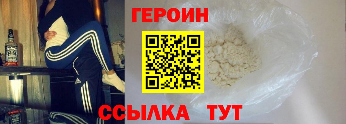 Родники  ГЕРОИН Heroin  Вход с VPN 