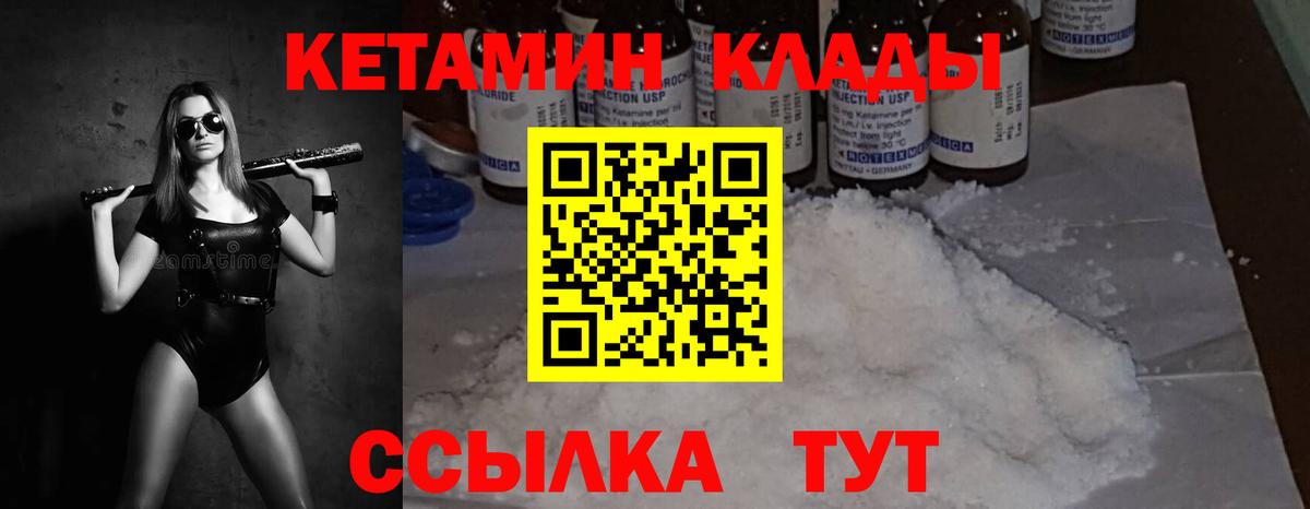MEGA ССЫЛКА  КЕТАМИН ketamine  Вход с VPN  Родники 