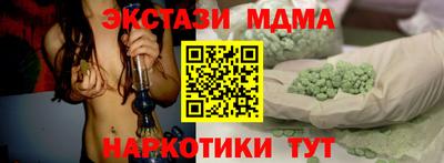экстази Новодвинск