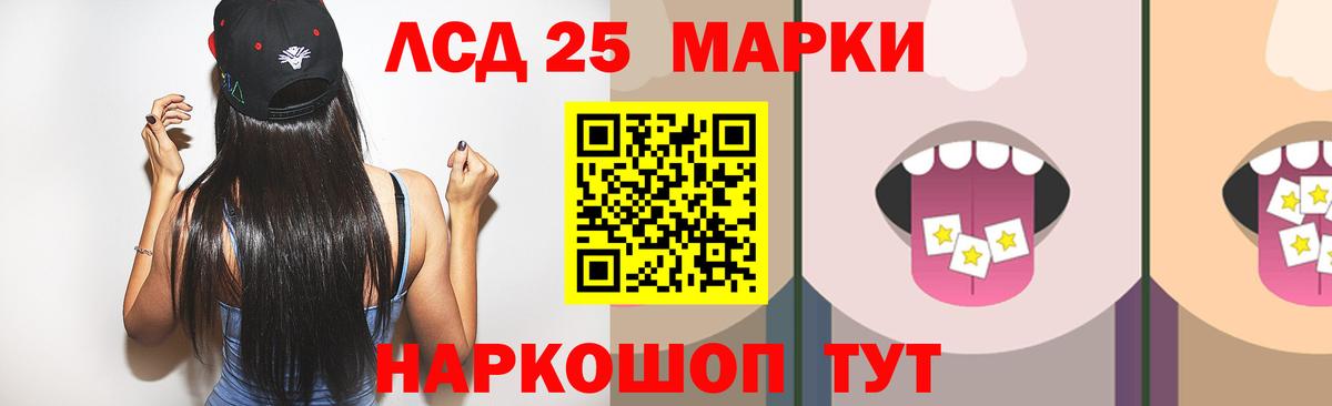 LSD-25 экстази кислота Родники