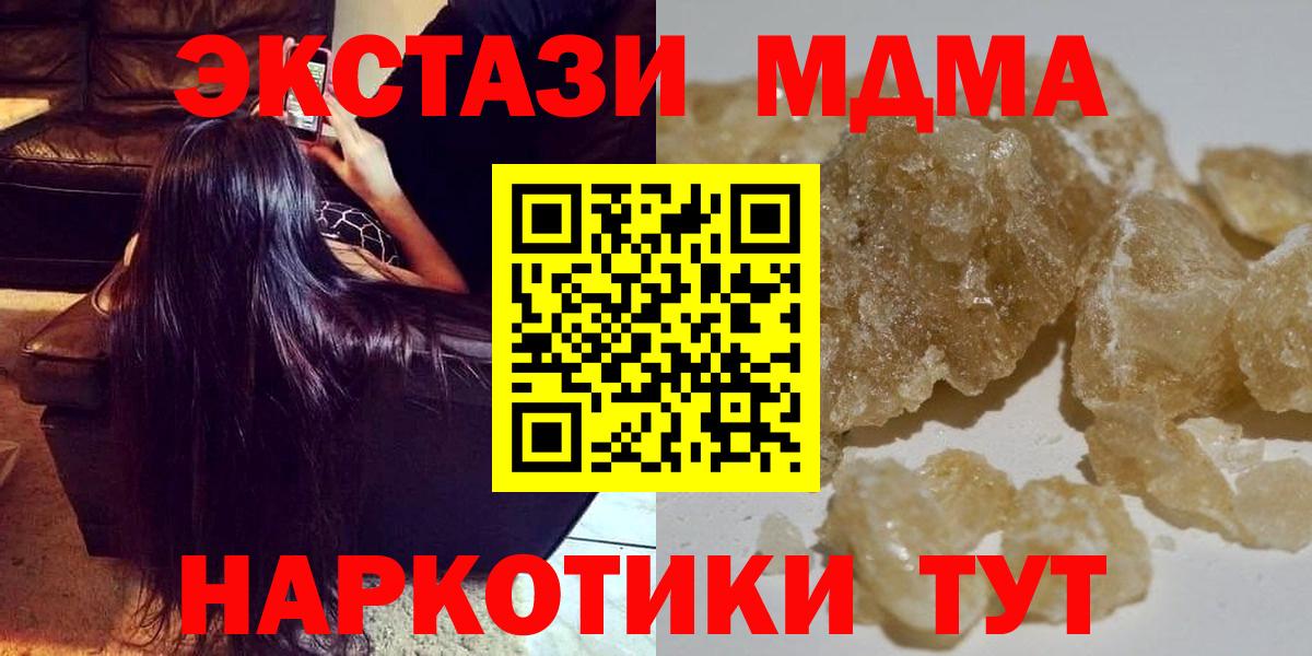 MDMA crystal  МДМА crystal  Родники  Вход с VPN 