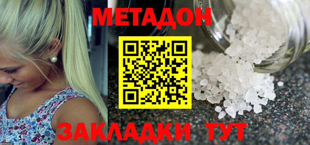 Метадон мёд  Вход с VPN  Родники  Метадон VHQ 