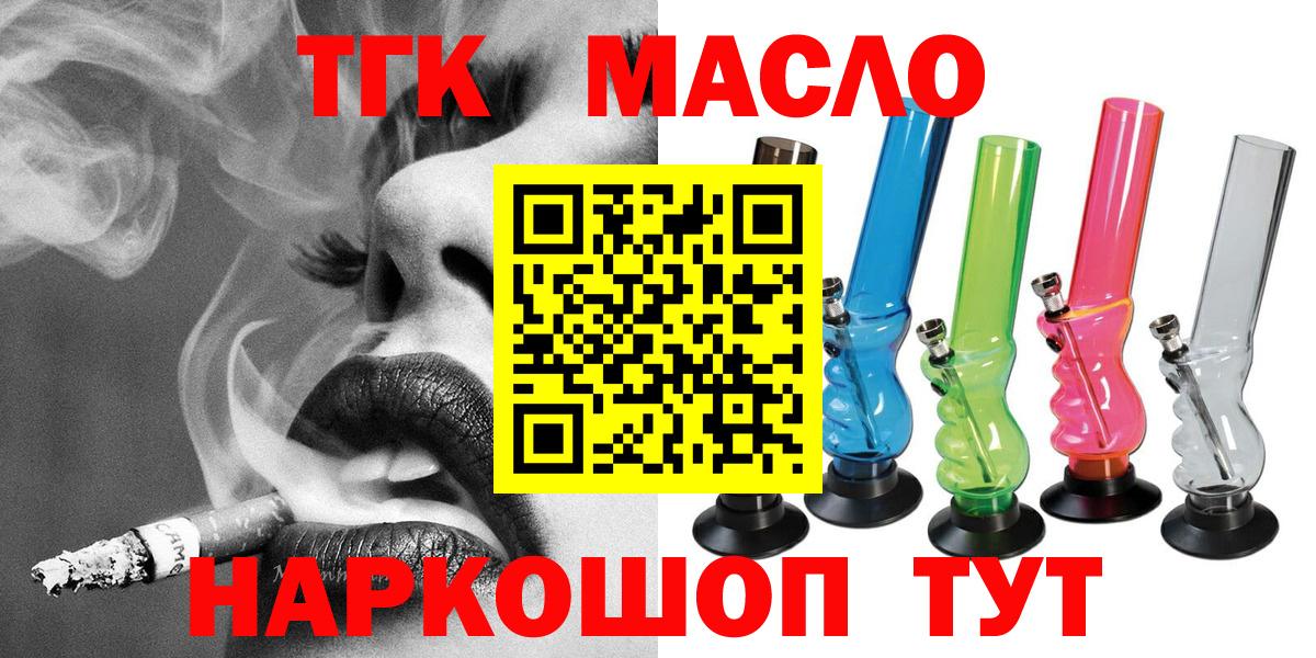 omg tor  Вход с VPN  Родники  Дистиллят ТГК THC oil  купить  цена 