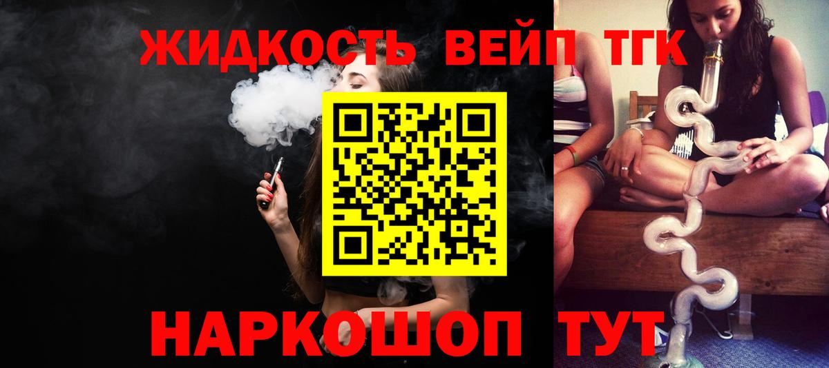 ТГК гашишное масло Родники